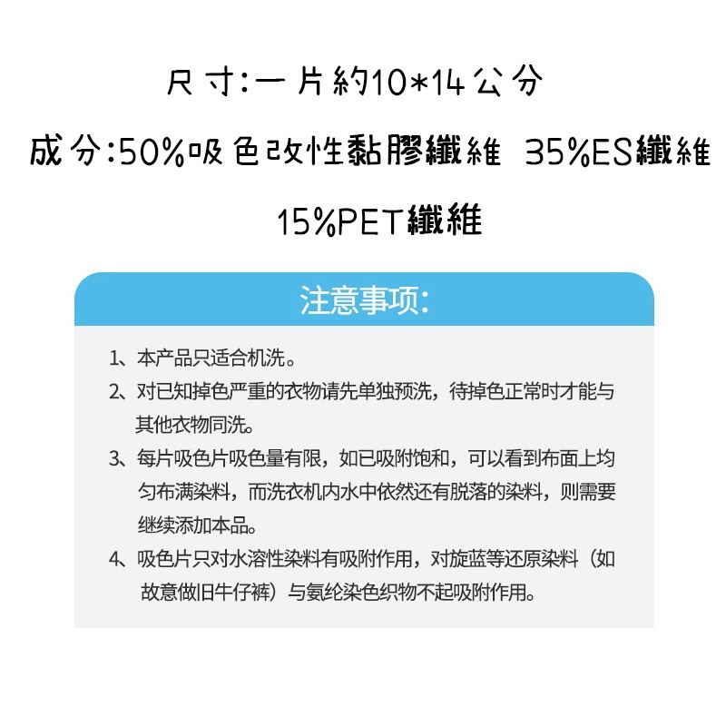 🔥台灣出貨🔥洗衣吸色片 洗衣片 防染片 防串染洗衣紙 防染巾 防染色吸色片 防串染 洗衣吸色片 洗衣紙 洗衣片-細節圖4