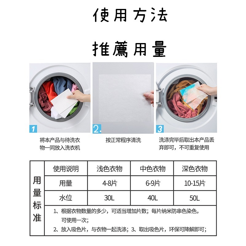 🔥台灣出貨🔥洗衣吸色片 洗衣片 防染片 防串染洗衣紙 防染巾 防染色吸色片 防串染 洗衣吸色片 洗衣紙 洗衣片-細節圖8