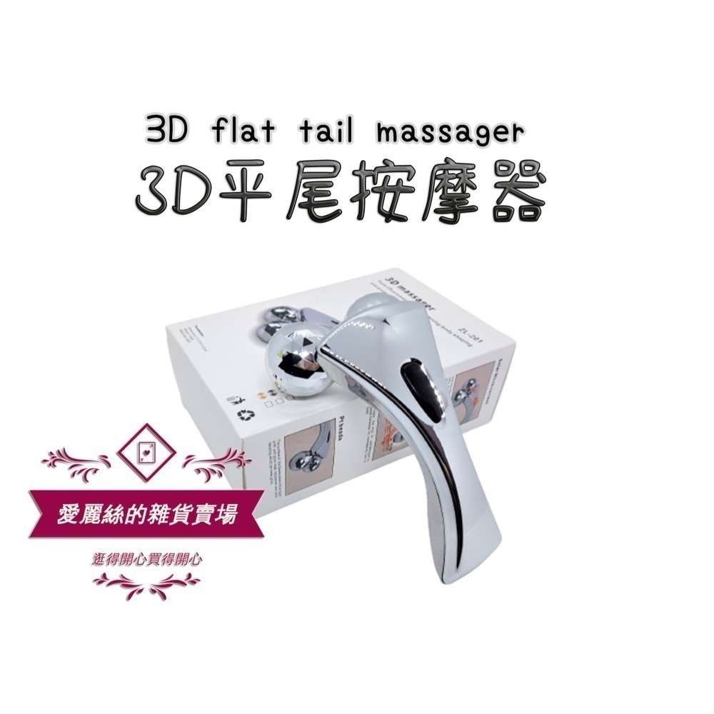 按摩~3D滾輪美容按摩棒 3D臉部按摩器 瘦臉儀 瘦臉神器 塑形 緊膚 滾輪 迷你美顏棒 台灣現貨 愛麗絲的雜貨賣場-細節圖9