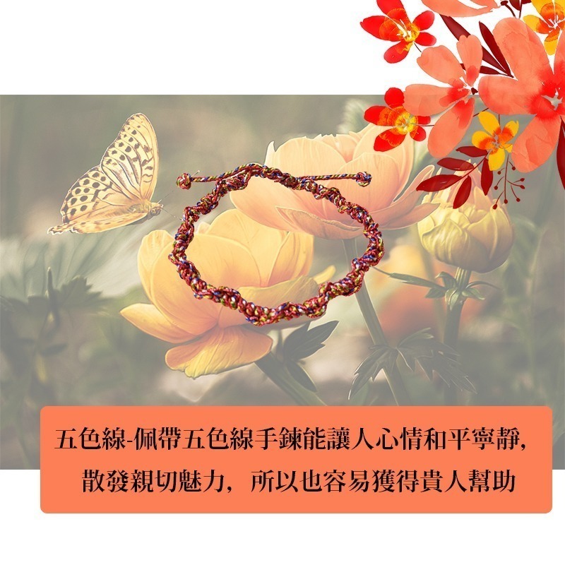 五色線手鍊 五彩繩手環 可調節 手工編織 紅繩 情侶手繩 五彩繩編織-細節圖2