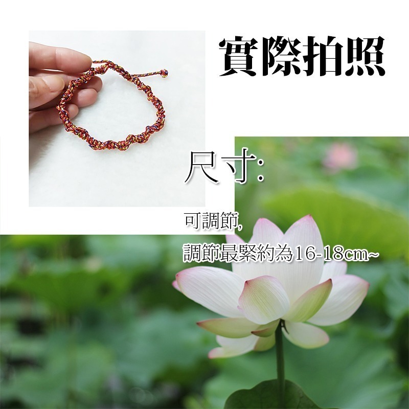 五色線手鍊 五彩繩手環 可調節 手工編織 紅繩 情侶手繩 五彩繩編織-細節圖3