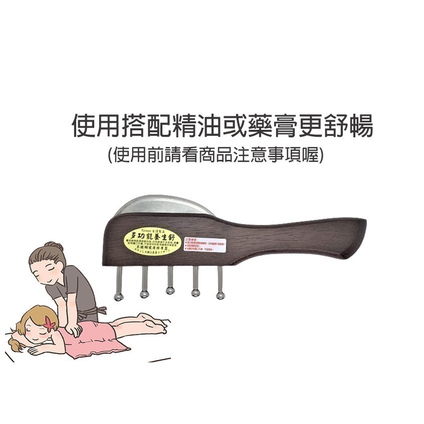 外觀明顯瑕疵 NG價 特賣出清 多功能養生舒壓按摩梳｜不銹鋼雙刮丁梳 刮痧按摩梳 健康梳 台灣製 現貨-細節圖3