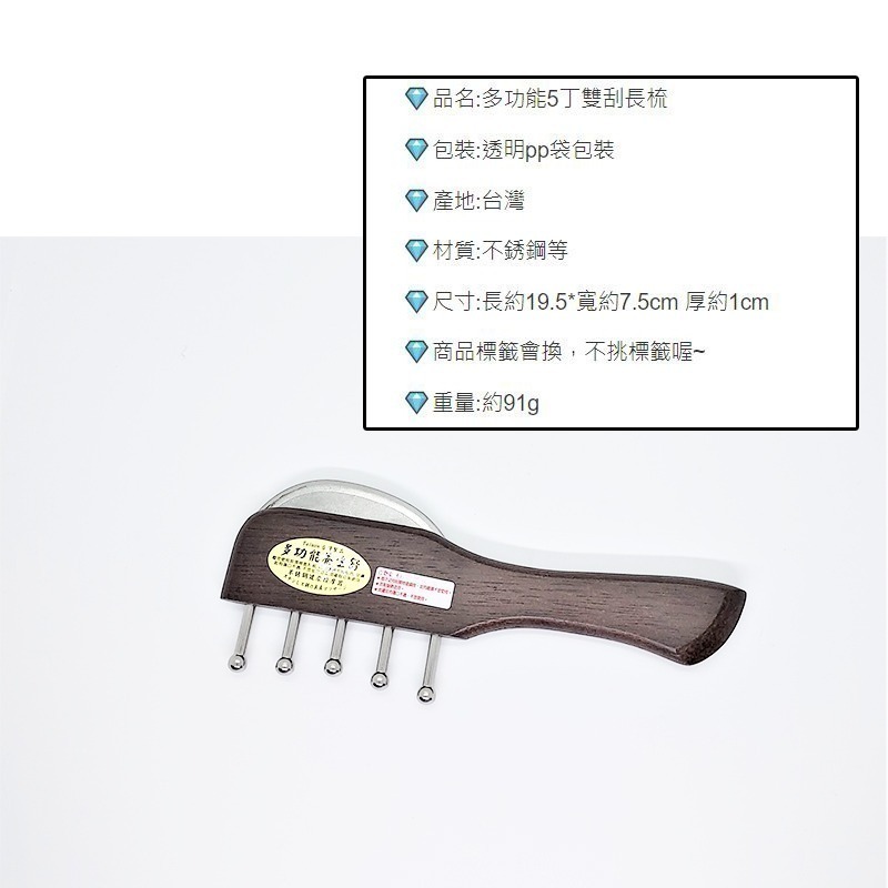 外觀明顯瑕疵 NG價 特賣出清 多功能養生舒壓按摩梳｜不銹鋼雙刮丁梳 刮痧按摩梳 健康梳 台灣製 現貨-細節圖6