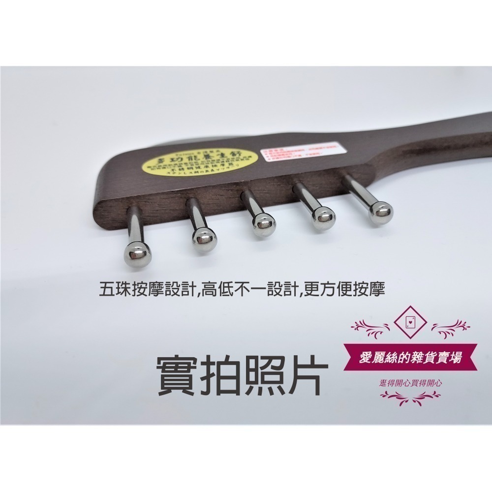 外觀明顯瑕疵 NG價 特賣出清 多功能養生舒壓按摩梳｜不銹鋼雙刮丁梳 刮痧按摩梳 健康梳 台灣製 現貨-細節圖7