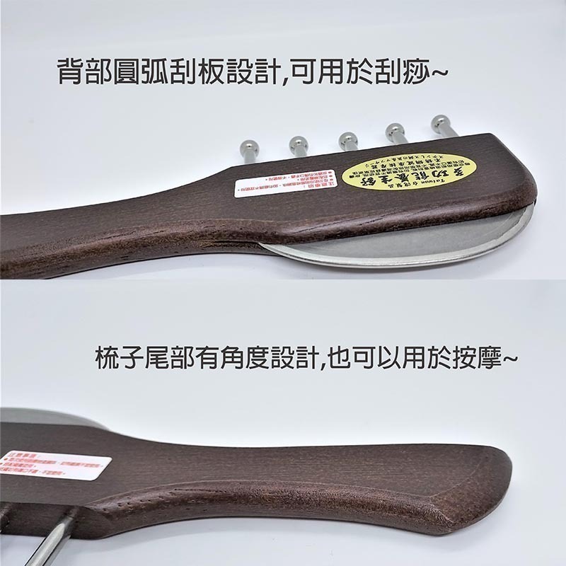 外觀明顯瑕疵 NG價 特賣出清 多功能養生舒壓按摩梳｜不銹鋼雙刮丁梳 刮痧按摩梳 健康梳 台灣製 現貨-細節圖8