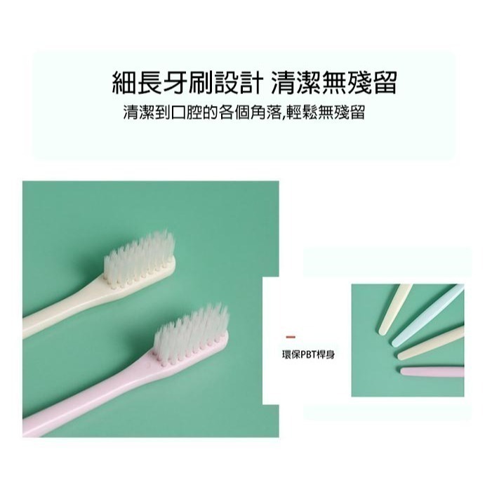 牙刷 MUJI 日本無印 同款 牙刷 帶護套 軟毛 隨身攜帶日式 極細毛 無印牙刷 馬卡龍 台灣現貨 台灣賣家-細節圖2