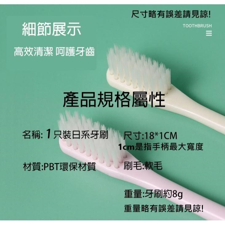 牙刷 MUJI 日本無印 同款 牙刷 帶護套 軟毛 隨身攜帶日式 極細毛 無印牙刷 馬卡龍 台灣現貨 台灣賣家-細節圖4
