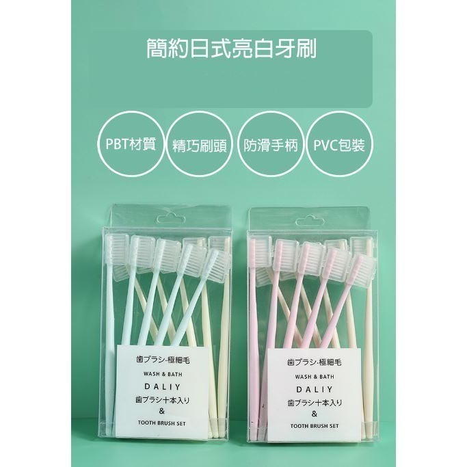 牙刷 MUJI 日本無印 同款 牙刷 帶護套 軟毛 隨身攜帶日式 極細毛 無印牙刷 馬卡龍 台灣現貨 台灣賣家-細節圖8