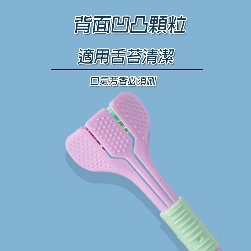 3D立體三面牙刷 創意 馬卡龍 三面牙刷 成人 兒童 口腔護理 清潔刷 無死角 3D立體 牙刷-細節圖5