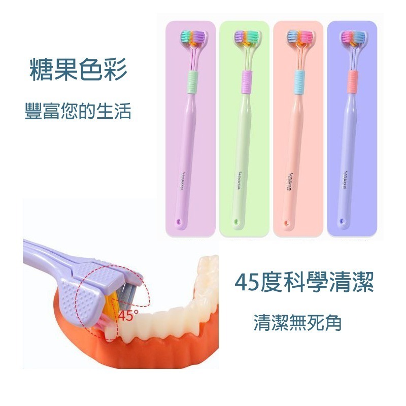 3D立體三面牙刷 創意 馬卡龍 三面牙刷 成人 兒童 口腔護理 清潔刷 無死角 3D立體 牙刷-細節圖6