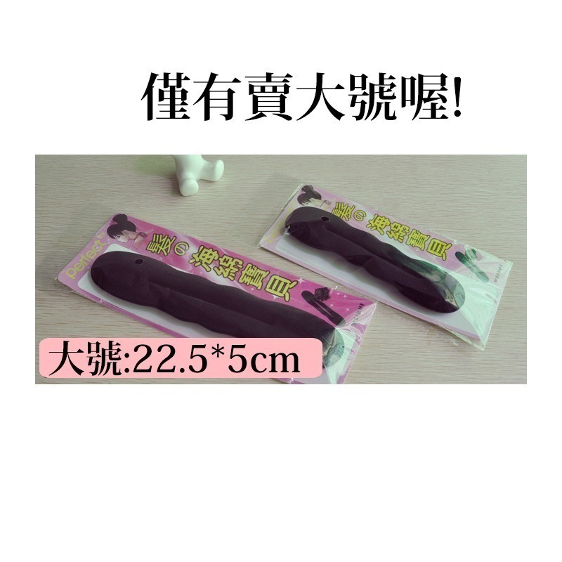 丸子頭盤髮器 台灣現貨 韓國髮飾 懶人甜甜圈 海綿盤髮器 包包頭 丸子頭 盤法器 包子頭 編髮工具 編髮神器 海綿編髮-細節圖3