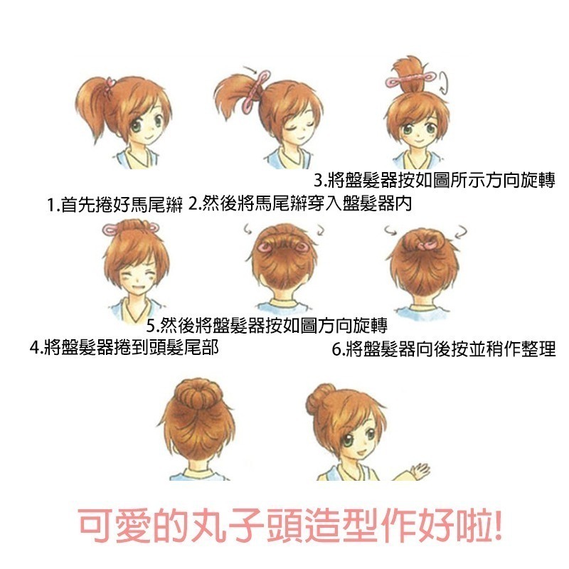 丸子頭盤髮器 台灣現貨 韓國髮飾 懶人甜甜圈 海綿盤髮器 包包頭 丸子頭 盤法器 包子頭 編髮工具 編髮神器 海綿編髮-細節圖6