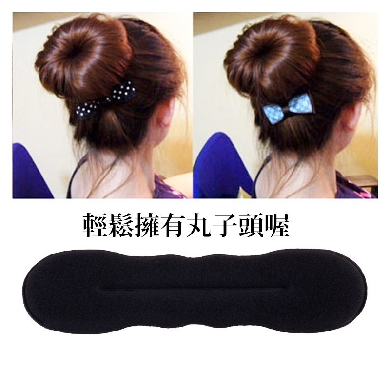 丸子頭盤髮器 台灣現貨 韓國髮飾 懶人甜甜圈 海綿盤髮器 包包頭 丸子頭 盤法器 包子頭 編髮工具 編髮神器 海綿編髮-細節圖7