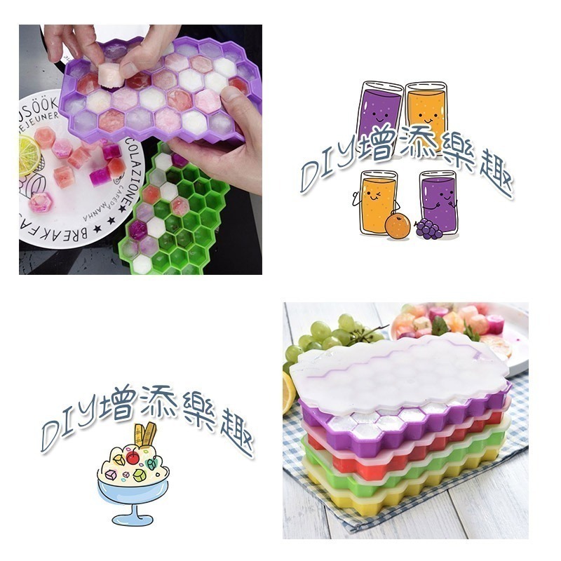 蜂巢製冰盒 37格製冰盒｜附蓋DIY創意製冰盒｜冰塊格 冰模-細節圖3