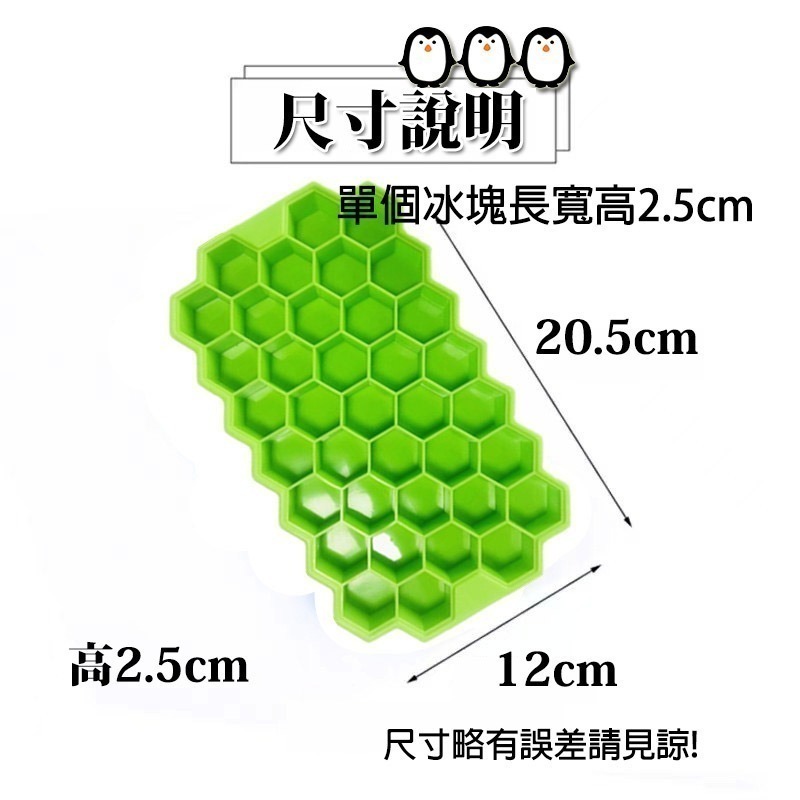 蜂巢製冰盒 37格製冰盒｜附蓋DIY創意製冰盒｜冰塊格 冰模-細節圖4