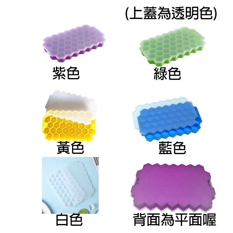 蜂巢製冰盒 37格製冰盒｜附蓋DIY創意製冰盒｜冰塊格 冰模-細節圖5