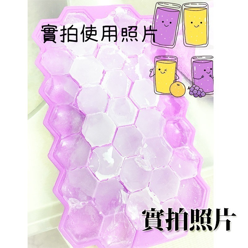 蜂巢製冰盒 37格製冰盒｜附蓋DIY創意製冰盒｜冰塊格 冰模-細節圖6