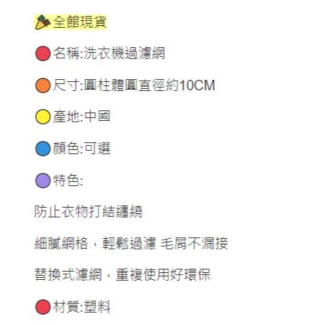 洗衣機濾網 洗衣機過濾網 防纏繞洗衣球 洗衣球 洗衣過濾網 魔力洗衣球 清潔球 洗衣珠 洗衣機過濾網袋 洗衣機漂浮過濾-細節圖6