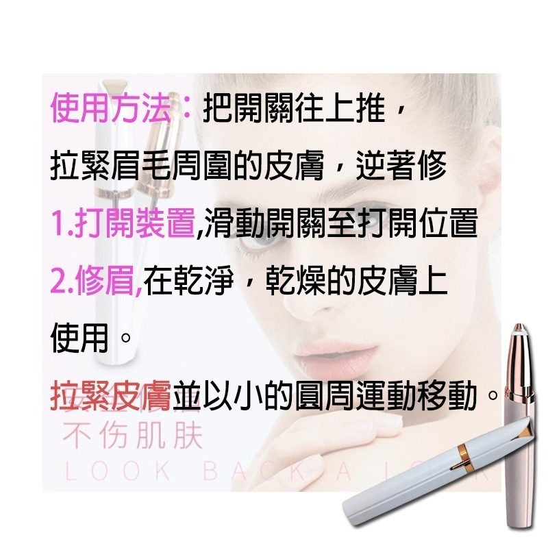 修眉器 口紅修眉 歐美超火紅 迷你口紅修眉器 修眉器 電動修眉器 修眉 台灣現貨-細節圖2
