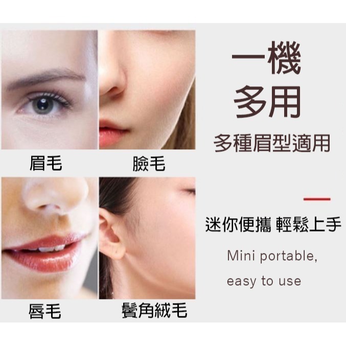 修眉器 口紅修眉 歐美超火紅 迷你口紅修眉器 修眉器 電動修眉器 修眉 台灣現貨-細節圖3