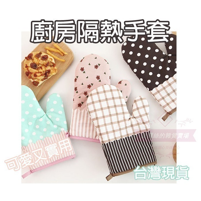 隔熱防燙手套 廚房烘焙用 加厚耐高溫 單隻入 微波爐隔熱手套 台灣現貨 愛麗絲的雜貨賣場-細節圖2