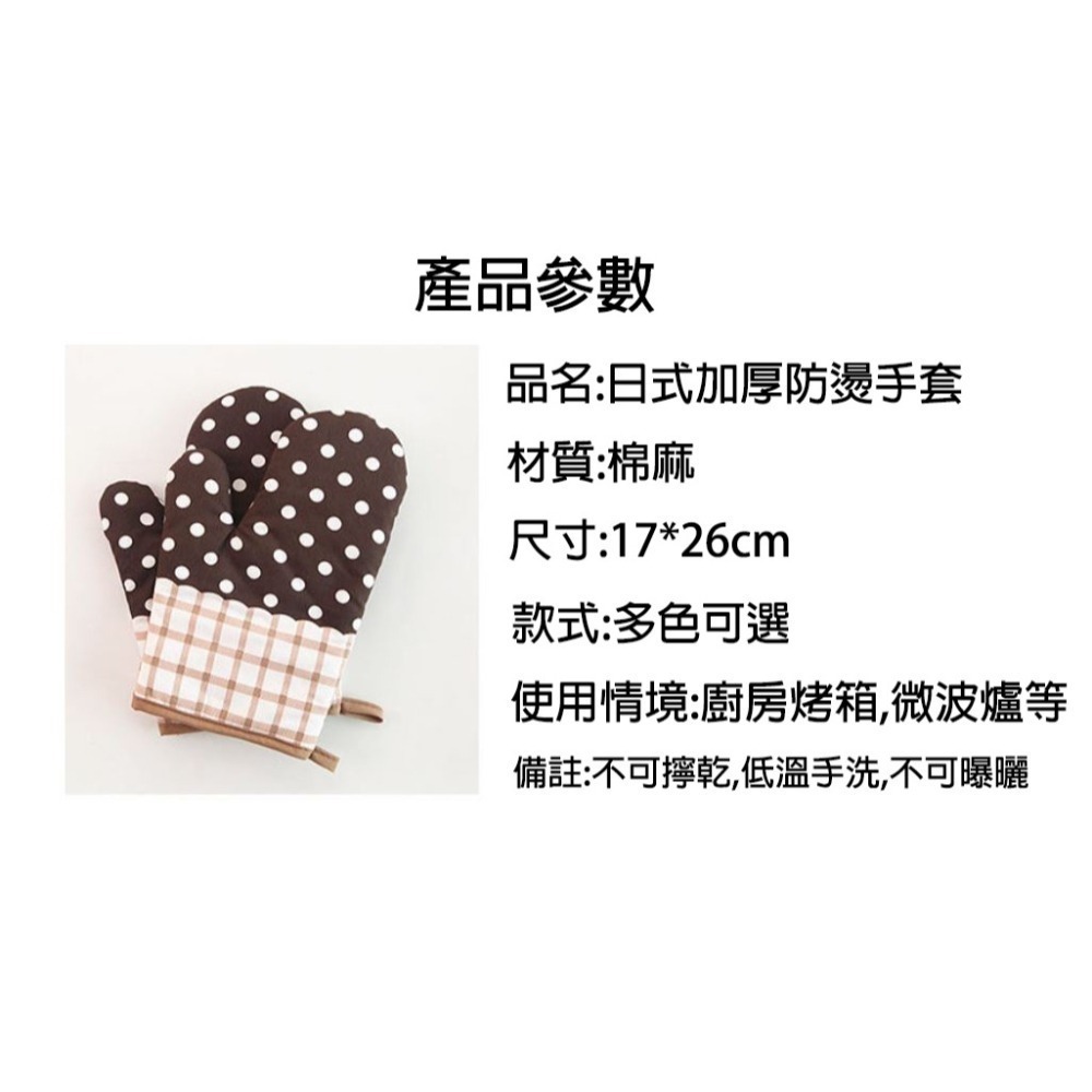 隔熱防燙手套 廚房烘焙用 加厚耐高溫 單隻入 微波爐隔熱手套 台灣現貨 愛麗絲的雜貨賣場-細節圖6