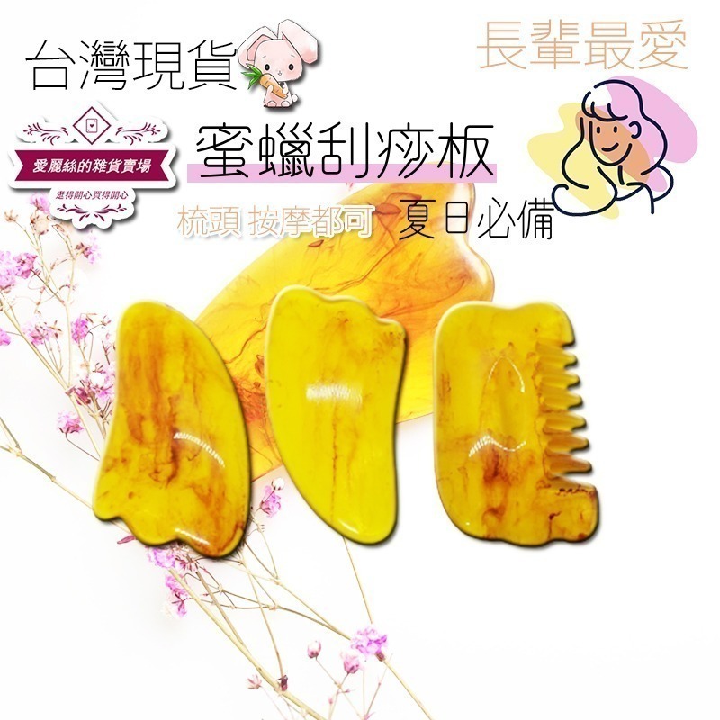 三角刮痧板 琥珀色 蜜蠟 SPA 刮痧 頭刮梳子 梳頭 綁髮 琥珀 三角刮痧板 三角 梳子 舒緩 台灣現貨 樹脂-細節圖3
