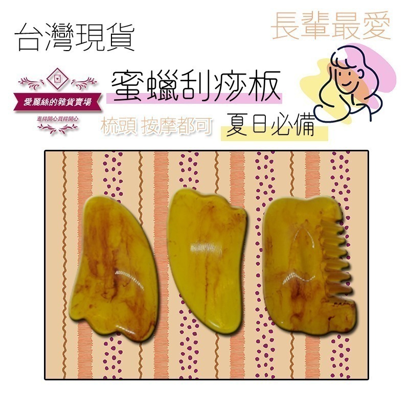 三角刮痧板 琥珀色 蜜蠟 SPA 刮痧 頭刮梳子 梳頭 綁髮 琥珀 三角刮痧板 三角 梳子 舒緩 台灣現貨 樹脂-細節圖4