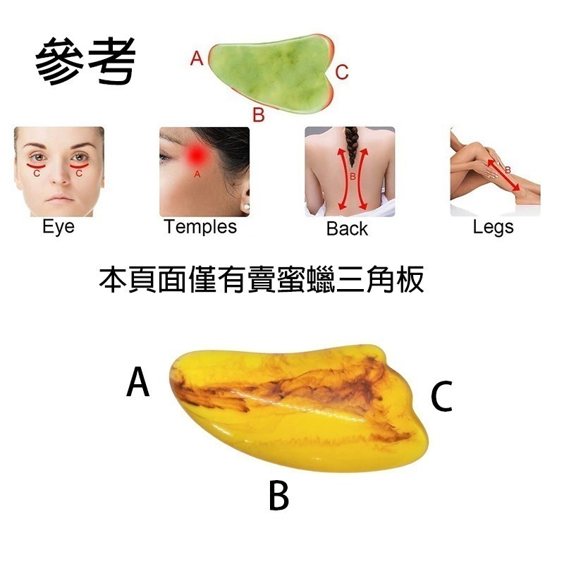 三角刮痧板 琥珀色 蜜蠟 SPA 刮痧 頭刮梳子 梳頭 綁髮 琥珀 三角刮痧板 三角 梳子 舒緩 台灣現貨 樹脂-細節圖5