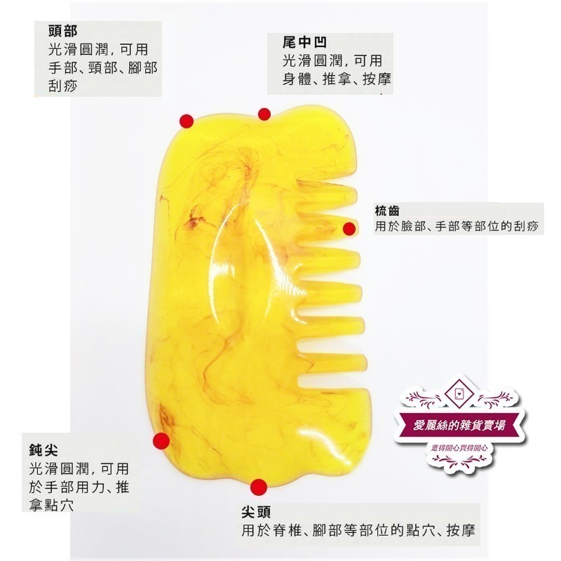 三角刮痧板 琥珀色 蜜蠟 SPA 刮痧 頭刮梳子 梳頭 綁髮 琥珀 三角刮痧板 三角 梳子 舒緩 台灣現貨 樹脂-細節圖7