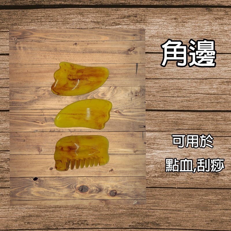 三角刮痧板 琥珀色 蜜蠟 SPA 刮痧 頭刮梳子 梳頭 綁髮 琥珀 三角刮痧板 三角 梳子 舒緩 台灣現貨 樹脂-細節圖9