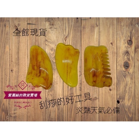 三角刮痧板 琥珀色 蜜蠟 SPA 刮痧 頭刮梳子 梳頭 綁髮 琥珀 三角刮痧板 三角 梳子 舒緩 台灣現貨 樹脂-細節圖10