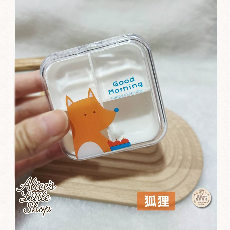 可愛動物四格迷你藥盒｜隨身藥品收納盒・旅行外出攜帶方便｜小物收納 ｜愛麗絲的雜貨賣場-細節圖2