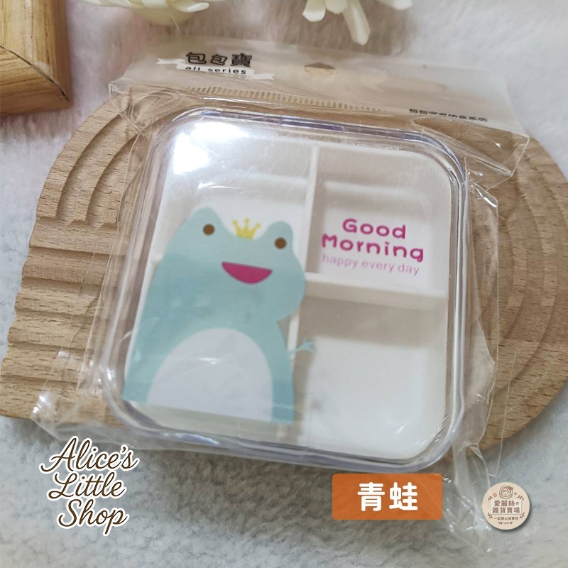 可愛動物四格迷你藥盒｜隨身藥品收納盒・旅行外出攜帶方便｜小物收納 ｜愛麗絲的雜貨賣場-細節圖6