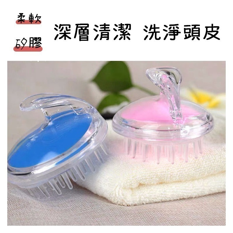 【台灣現貨】透明水晶洗頭按摩刷 洗髮刷 頭皮按摩梳 洗頭梳 洗髮梳 頭皮刷 按摩刷 洗頭護理清潔梳 愛麗絲的雜貨賣場-細節圖3