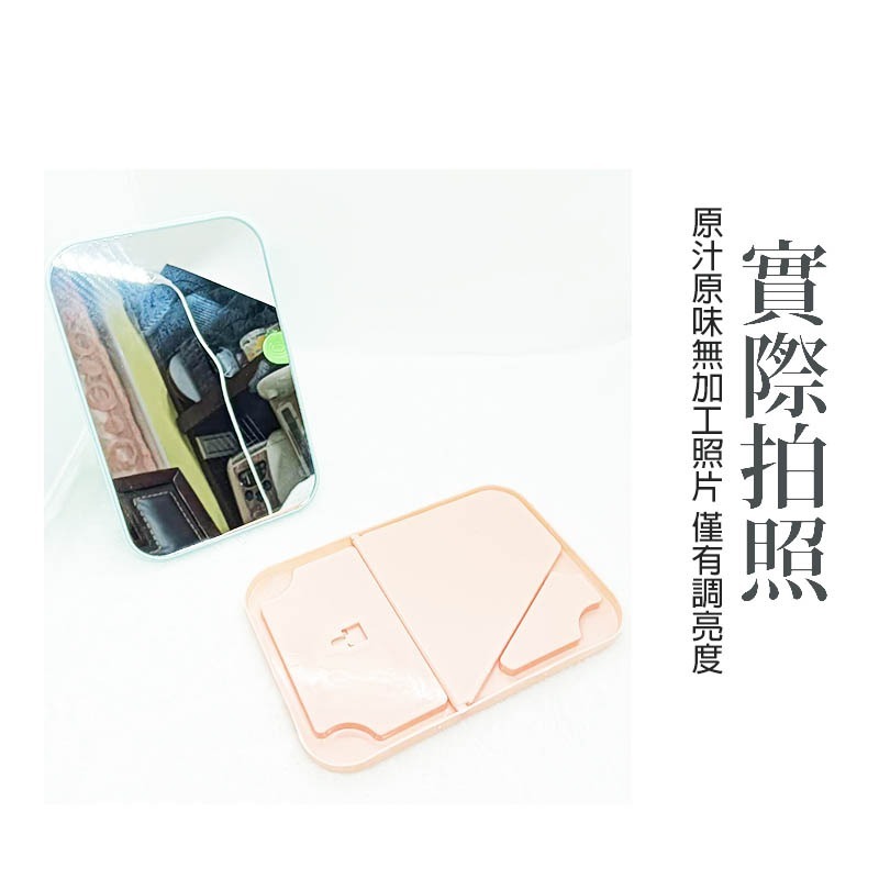 現貨-台式便攜隨身化妝鏡 可折疊 站立 平放 隨身鏡 立式鏡 台灣現貨 台灣賣家 銅板價 滿額免運 愛麗絲的雜貨賣場-細節圖6