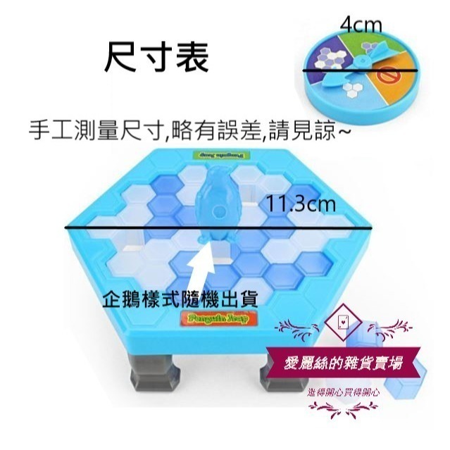 企鵝敲冰磚 企鵝破冰 破冰台遊戲 企鵝破冰台 親子互動 破冰台 桌遊 敲企鵝遊戲 遊戲 玩具 益智玩具 台灣賣家-細節圖2