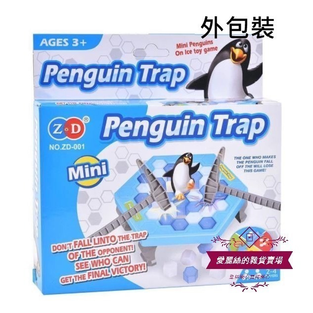 企鵝敲冰磚 企鵝破冰 破冰台遊戲 企鵝破冰台 親子互動 破冰台 桌遊 敲企鵝遊戲 遊戲 玩具 益智玩具 台灣賣家-細節圖4