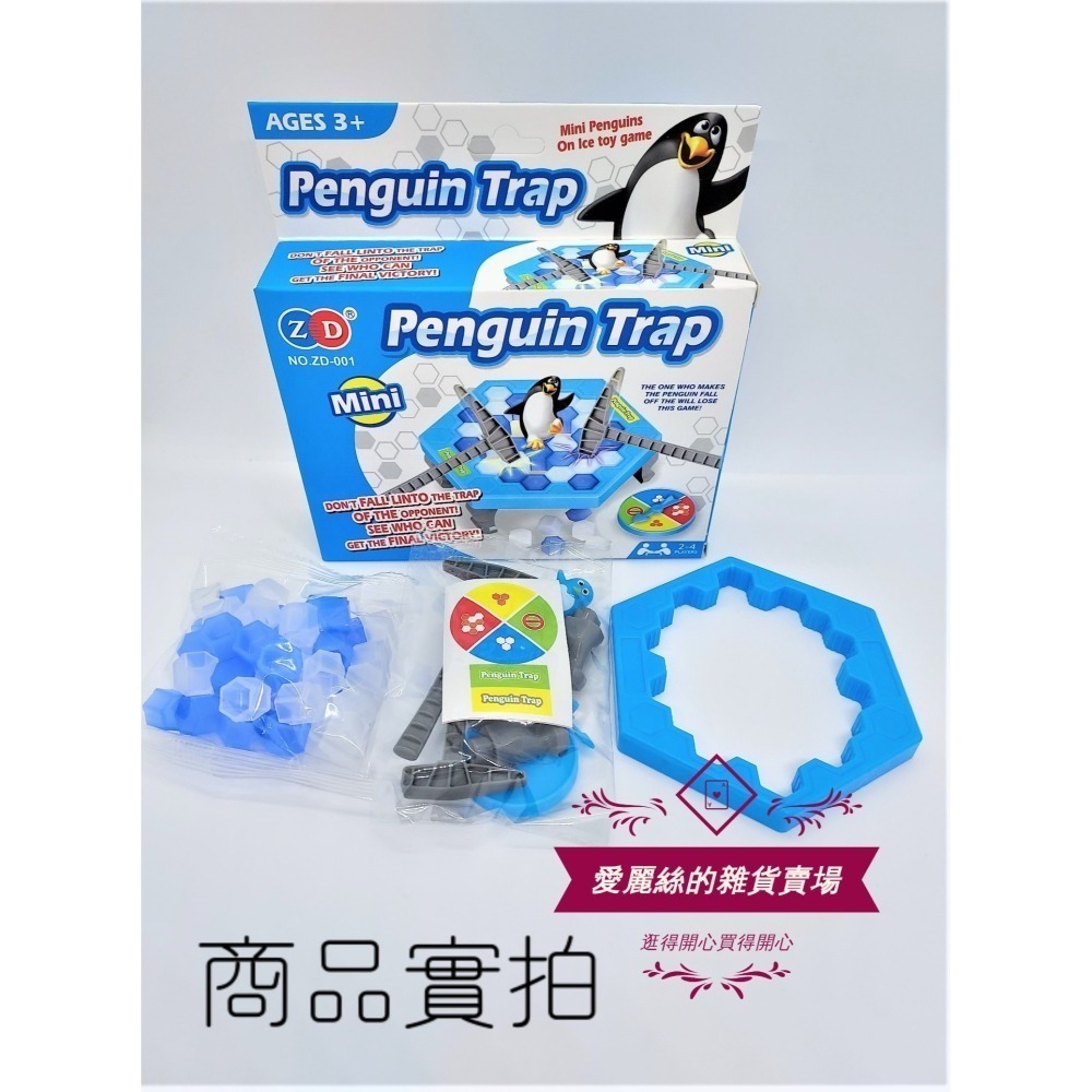 企鵝敲冰磚 企鵝破冰 破冰台遊戲 企鵝破冰台 親子互動 破冰台 桌遊 敲企鵝遊戲 遊戲 玩具 益智玩具 台灣賣家-細節圖5