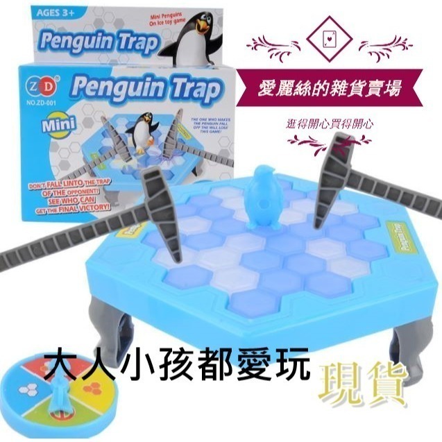 企鵝敲冰磚 企鵝破冰 破冰台遊戲 企鵝破冰台 親子互動 破冰台 桌遊 敲企鵝遊戲 遊戲 玩具 益智玩具 台灣賣家-細節圖6