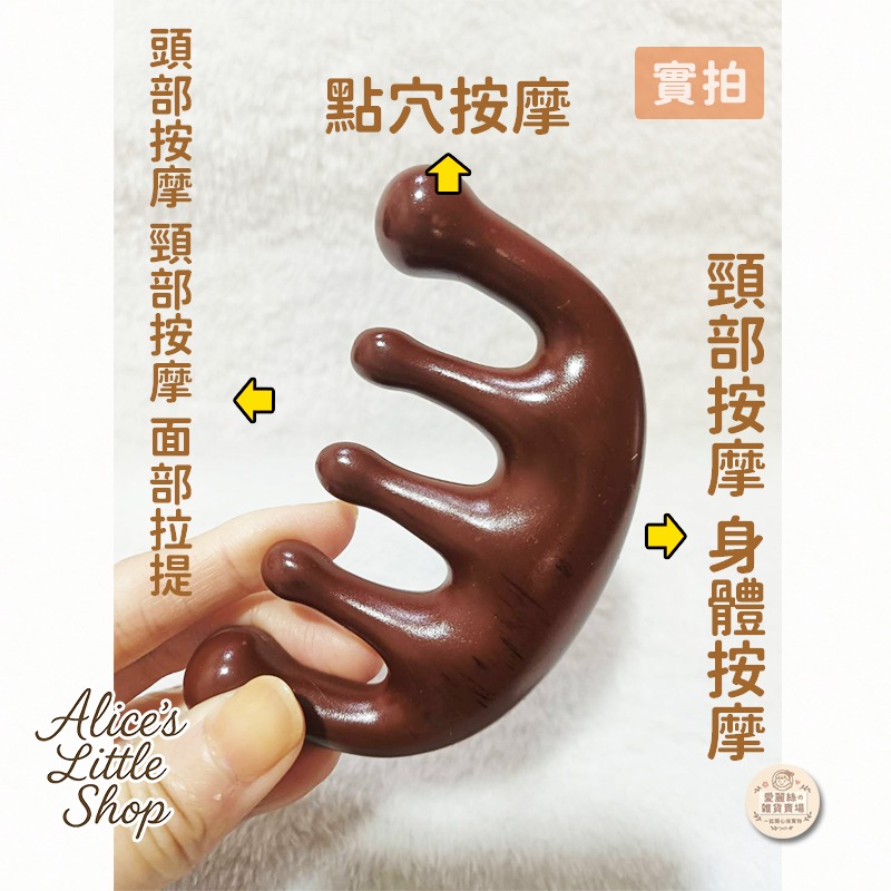 五齒按摩梳 二合一按摩梳 經絡刮痧梳 小海豚按摩梳 鼻樑眼部按摩梳 木梳 頭皮按摩梳 愛麗絲的雜貨賣場-細節圖7