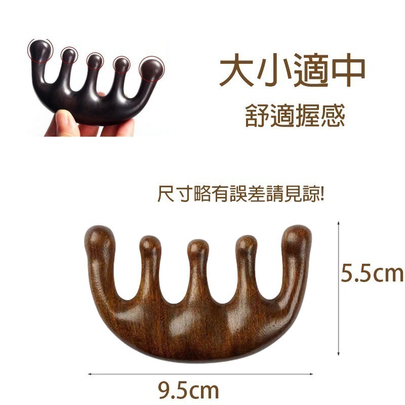 檀木五齒梳 .檀木二合一按摩梳 按摩梳子 經絡五齒多功能刮痧梳 小海豚 鼻樑 眼部 按摩木梳 按摩頭皮-細節圖3
