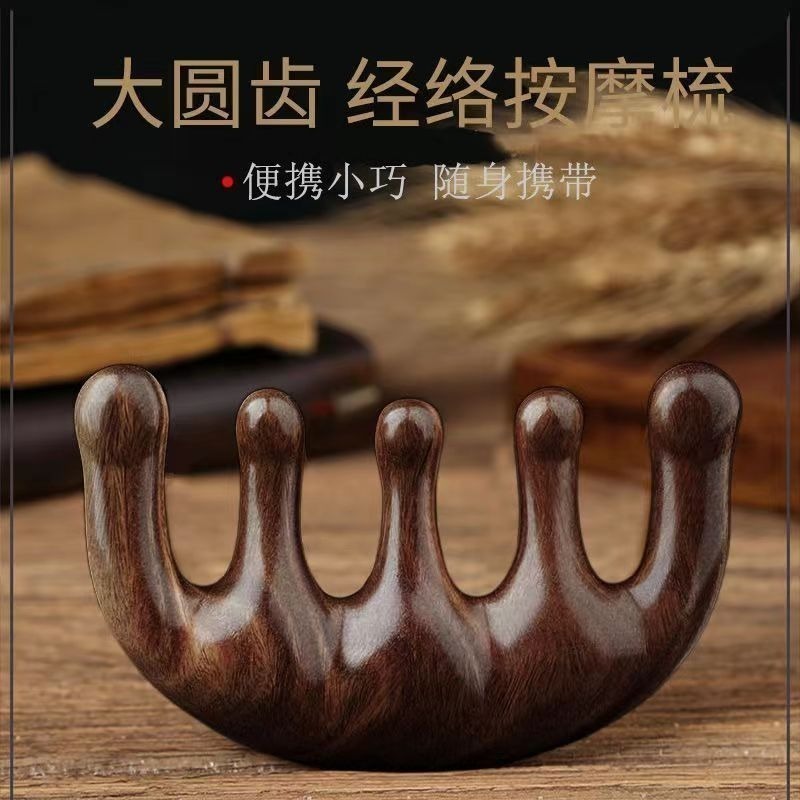 檀木五齒梳 .檀木二合一按摩梳 按摩梳子 經絡五齒多功能刮痧梳 小海豚 鼻樑 眼部 按摩木梳 按摩頭皮-細節圖6