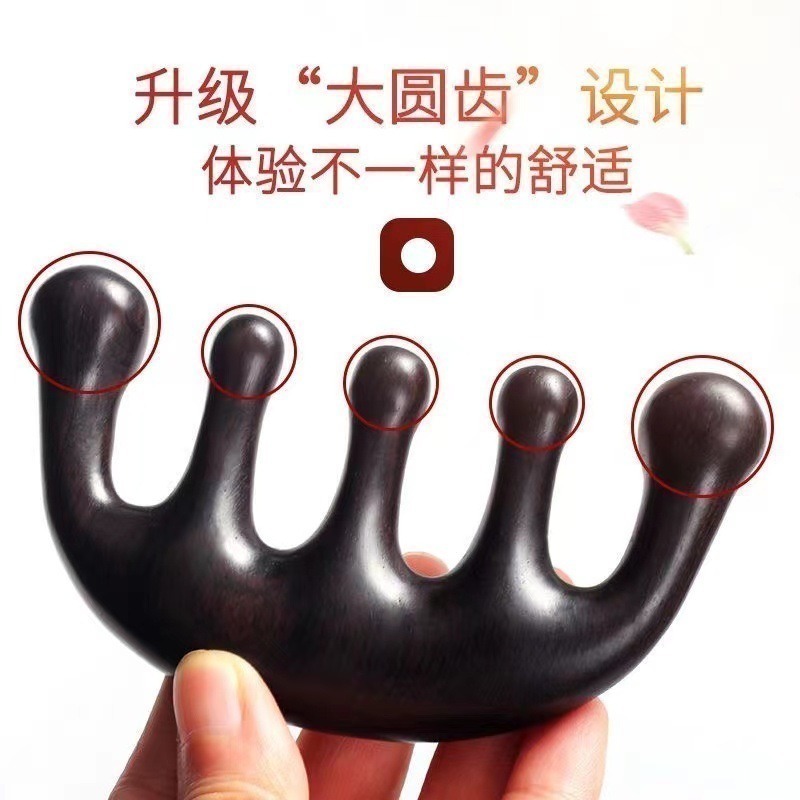 檀木五齒梳 .檀木二合一按摩梳 按摩梳子 經絡五齒多功能刮痧梳 小海豚 鼻樑 眼部 按摩木梳 按摩頭皮-細節圖7