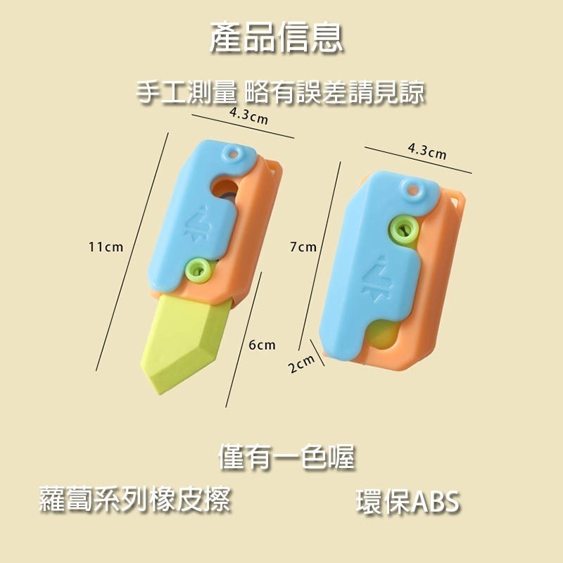 新爆款創意蘿蔔橡皮擦 蘿蔔系列橡皮擦 橡皮擦蘿蔔款 重力款橡皮擦 3D打印重力解壓網紅學生橡皮擦-細節圖3