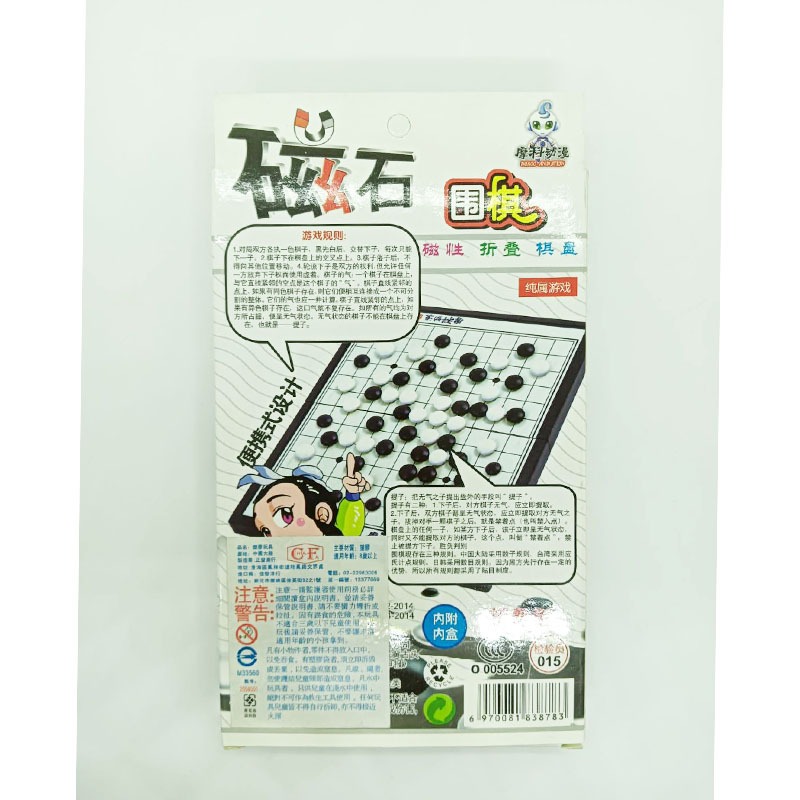 磁石圍棋 圍棋 五子棋 玩具 磁鐵圍棋 圍棋棋盤 圍棋子 圍棋盤 磁性圍棋 桌遊 台灣賣家 台灣現貨 愛麗絲的雜貨賣場-細節圖2