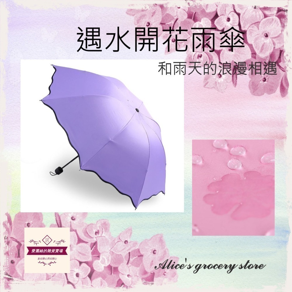 雨傘 🌟遇水開花黑膠防紫外線三折疊傘 療育 陽傘 美觀 cp高 滿額免運 🌸愛麗絲的雜貨賣場🌸📢台灣現貨 雨傘-細節圖6