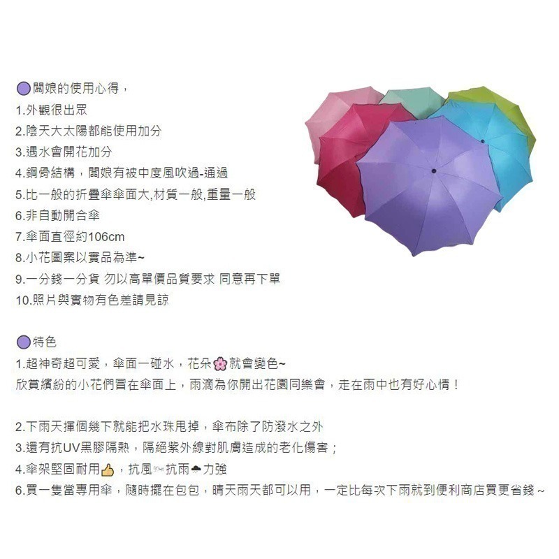 雨傘 🌟遇水開花黑膠防紫外線三折疊傘 療育 陽傘 美觀 cp高 滿額免運 🌸愛麗絲的雜貨賣場🌸📢台灣現貨 雨傘-細節圖10