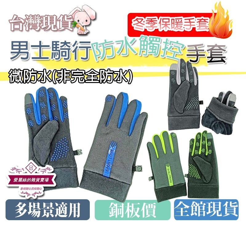防水手套 機車手套 保暖 防寒 防風手套 防滑手套 摩托車手套 騎士手套 騎車手套 重機手套 手套 台灣賣家 台灣現貨-細節圖2