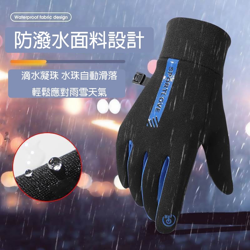 防水手套 機車手套 保暖 防寒 防風手套 防滑手套 摩托車手套 騎士手套 騎車手套 重機手套 手套 台灣賣家 台灣現貨-細節圖3